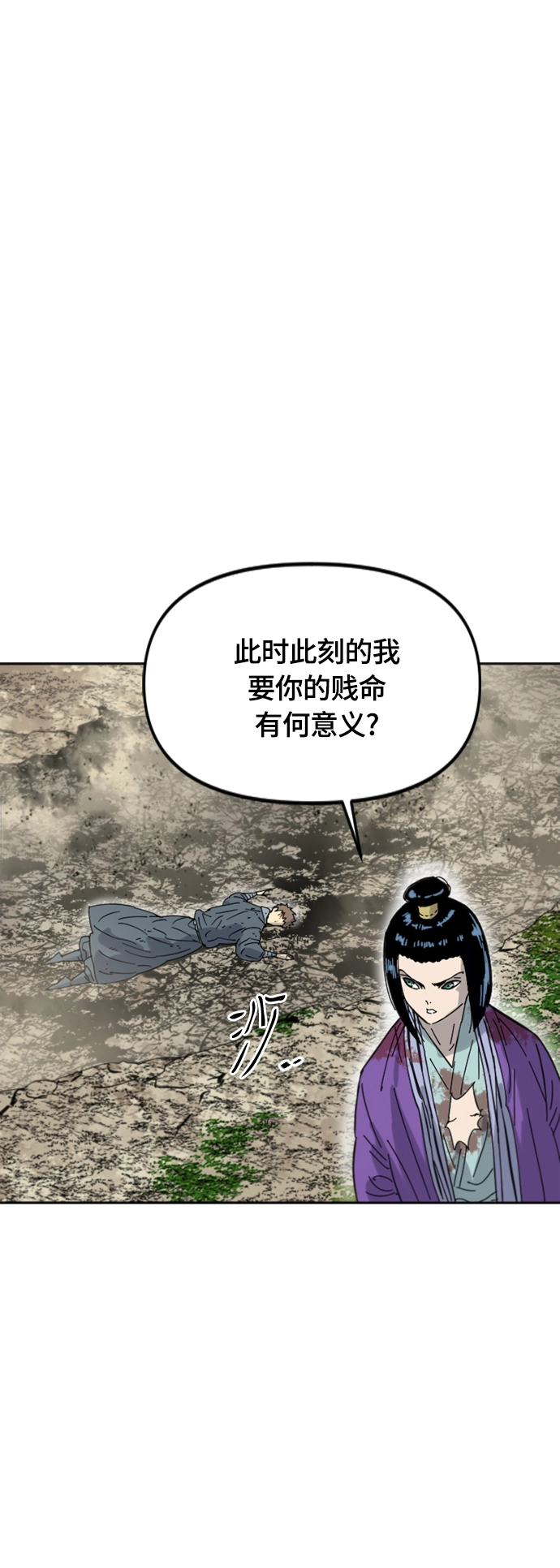 [第二季] 第42话 第45页