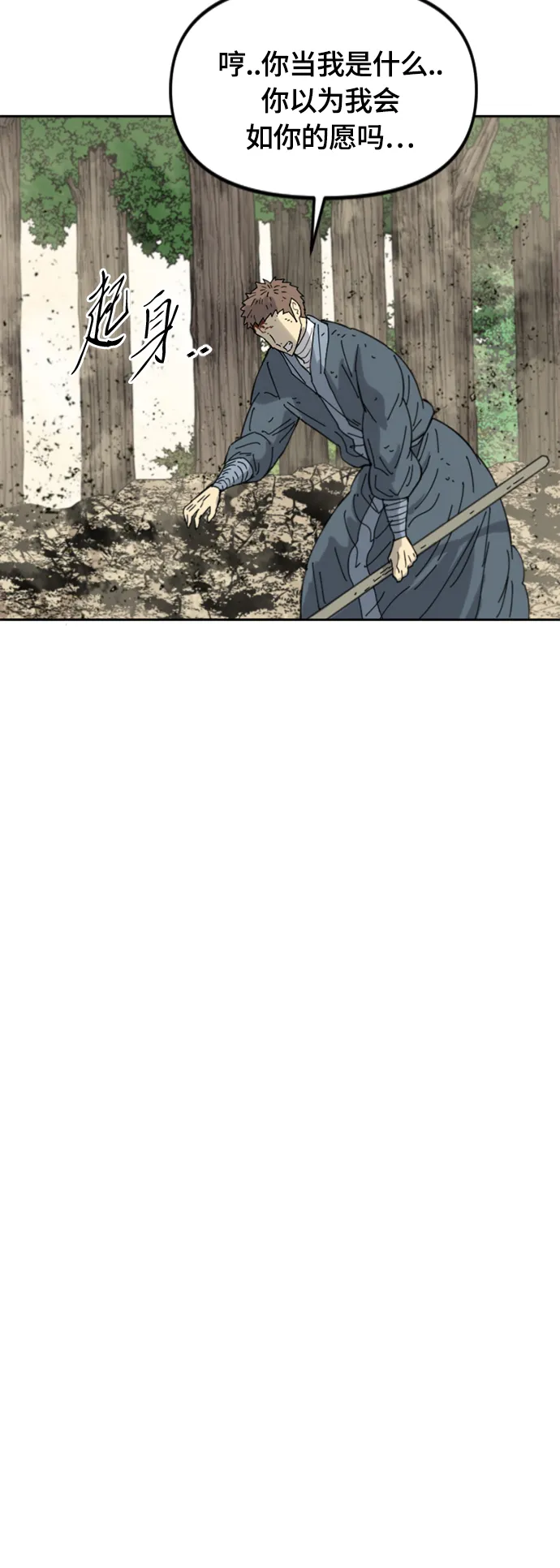 [第二季] 第42话 第47页