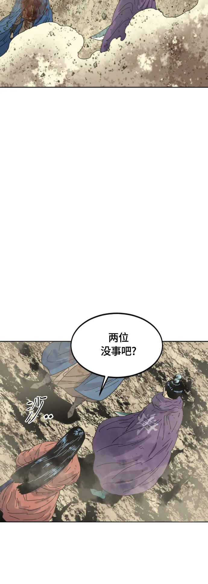 [第二季] 第42话 第49页