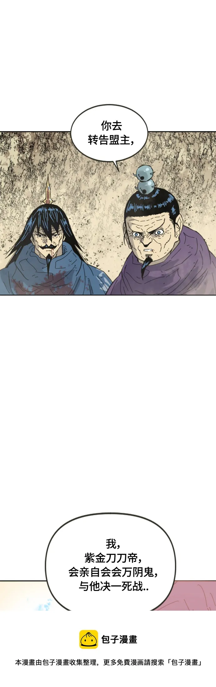 [第二季] 第42话 第50页