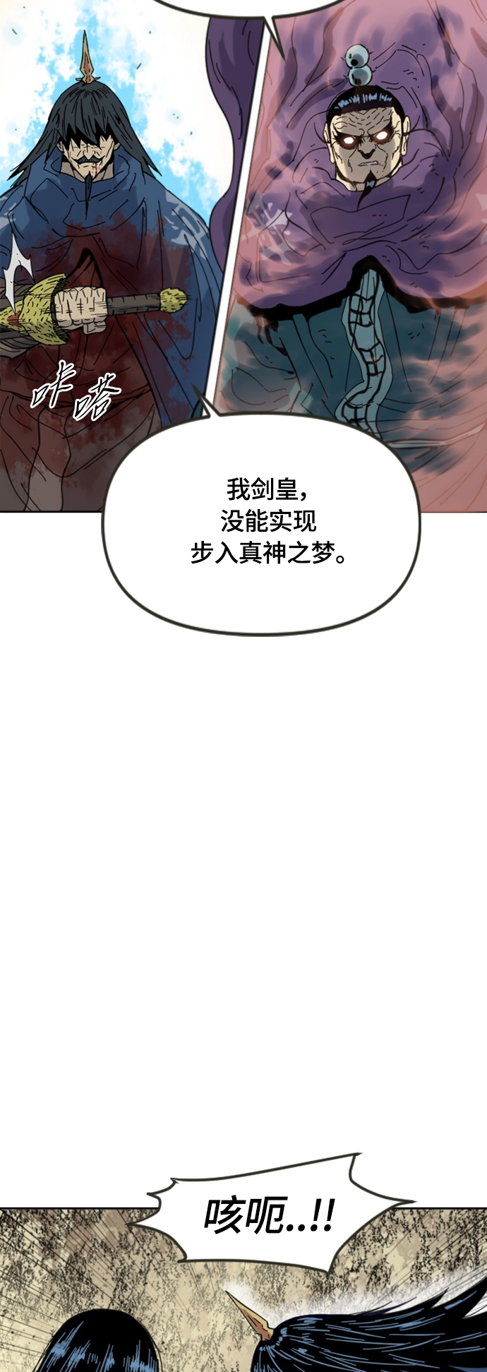 [第二季] 第42话 第51页