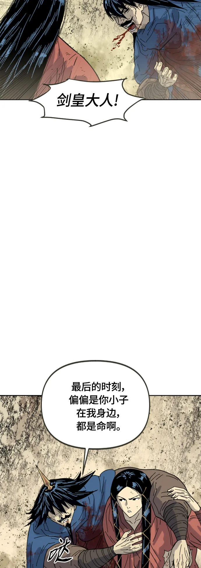 [第二季] 第42话 第52页