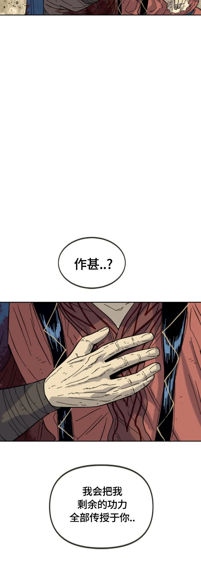 [第二季] 第42话 第53页