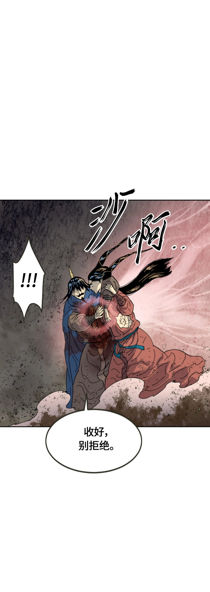 [第二季] 第42话 第54页