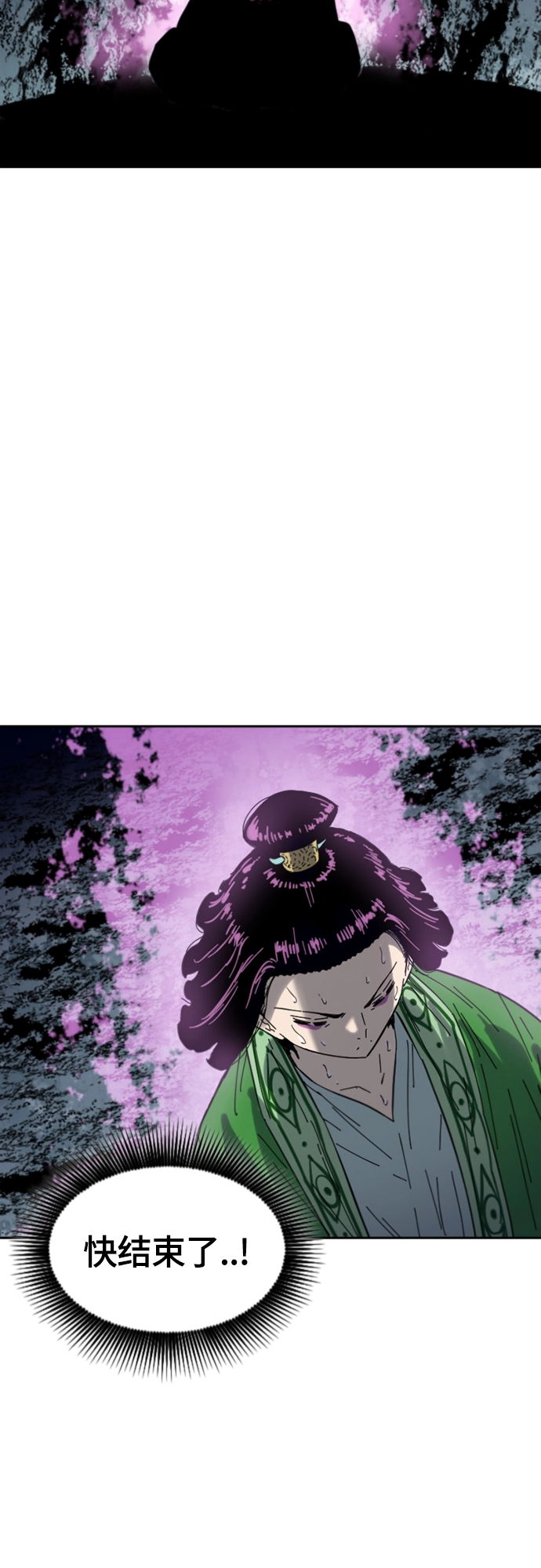 [第二季] 第42话 第62页