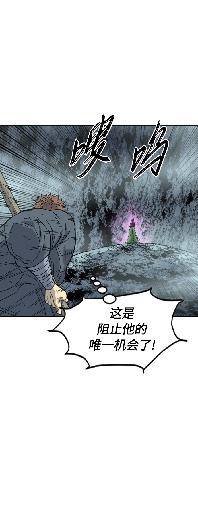 [第二季] 第42话 第63页