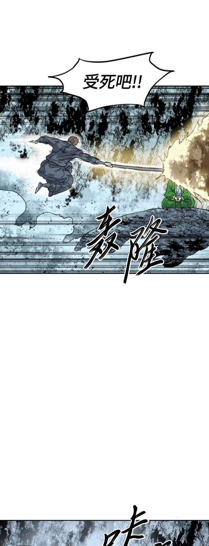 [第二季] 第42话 第64页