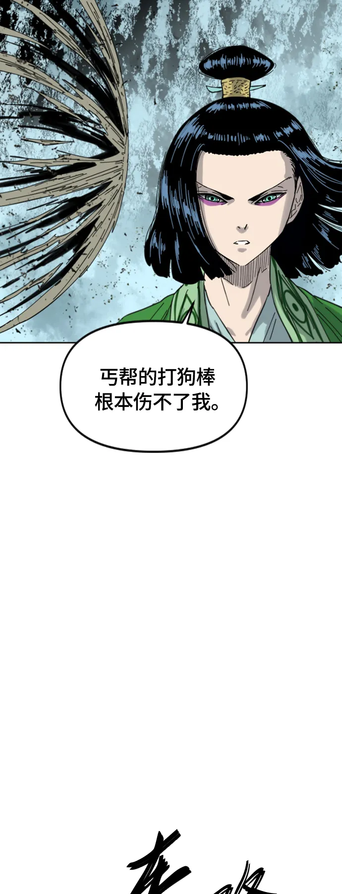 [第二季] 第42话 第66页