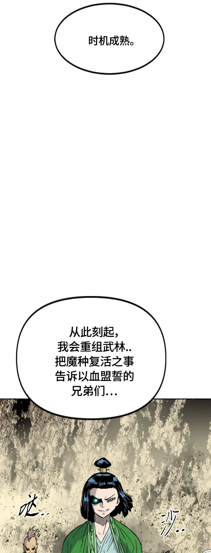 [第二季] 第42话 第69页