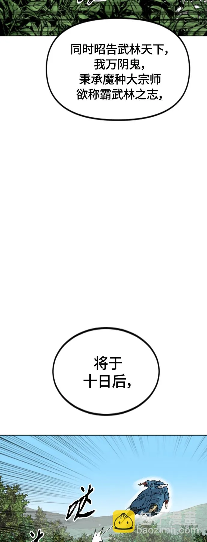 [第二季] 第42话 第71页