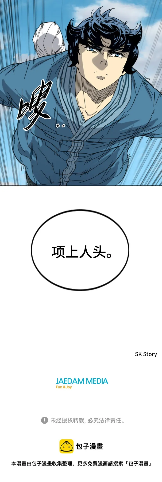 [第二季] 第42话 第73页