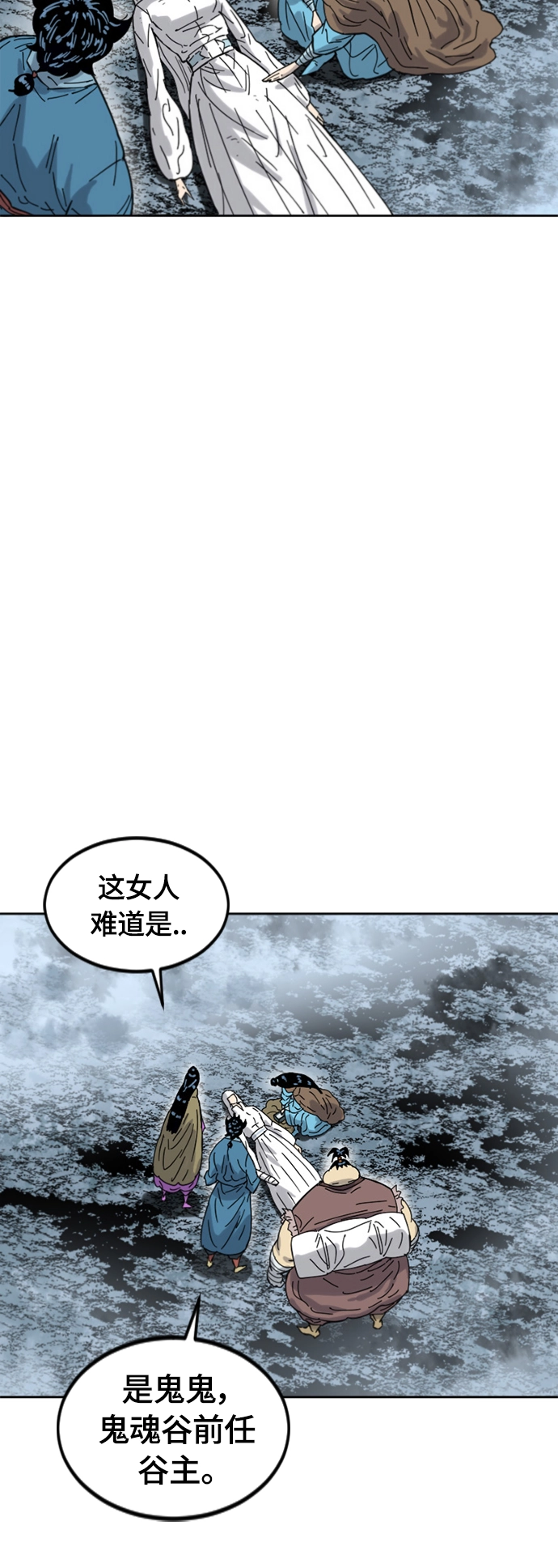 [第二季] 第41话 第9页