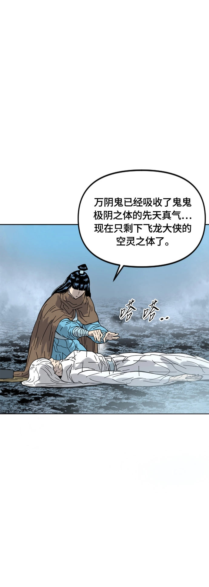 [第二季] 第41话 第10页