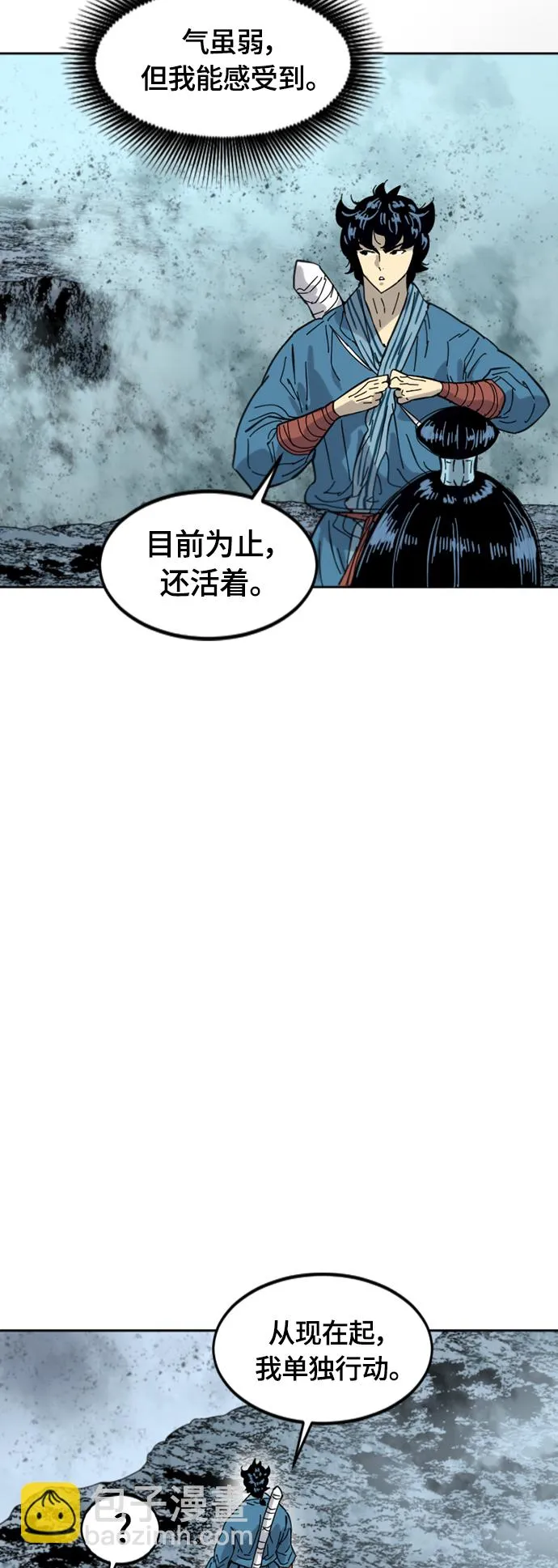 [第二季] 第41话 第12页