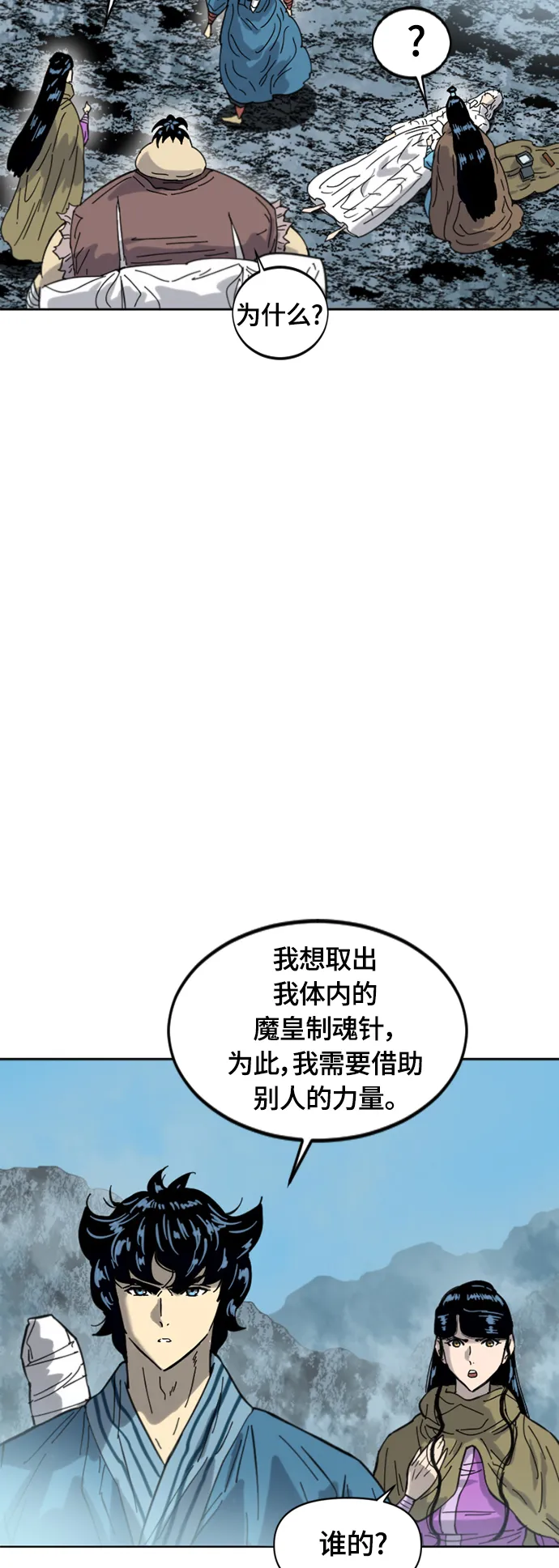 [第二季] 第41话 第13页