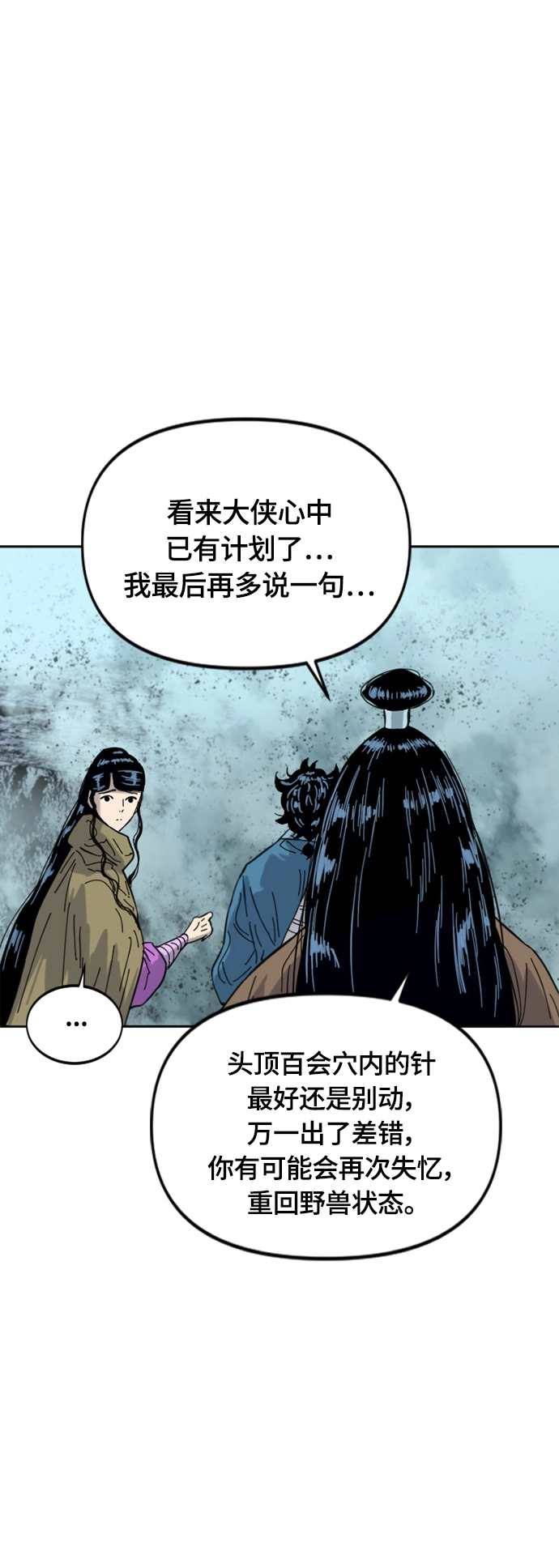[第二季] 第41话 第15页
