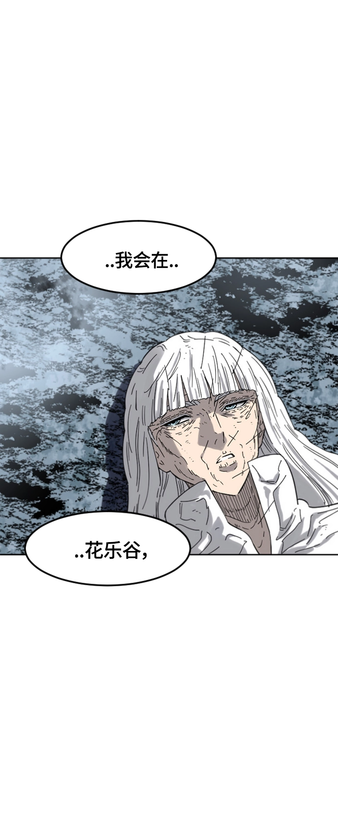 [第二季] 第41话 第17页