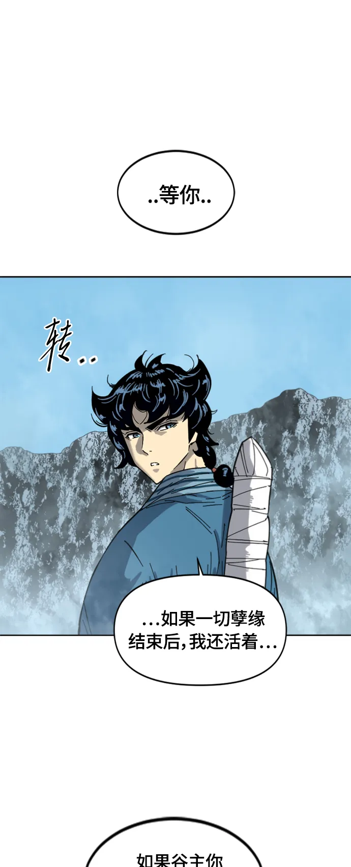 [第二季] 第41话 第18页