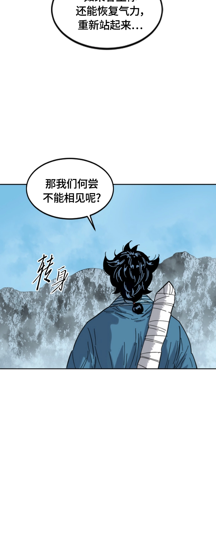 [第二季] 第41话 第19页