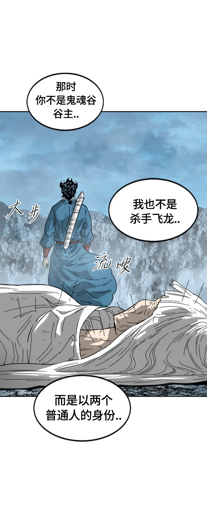 [第二季] 第41话 第20页