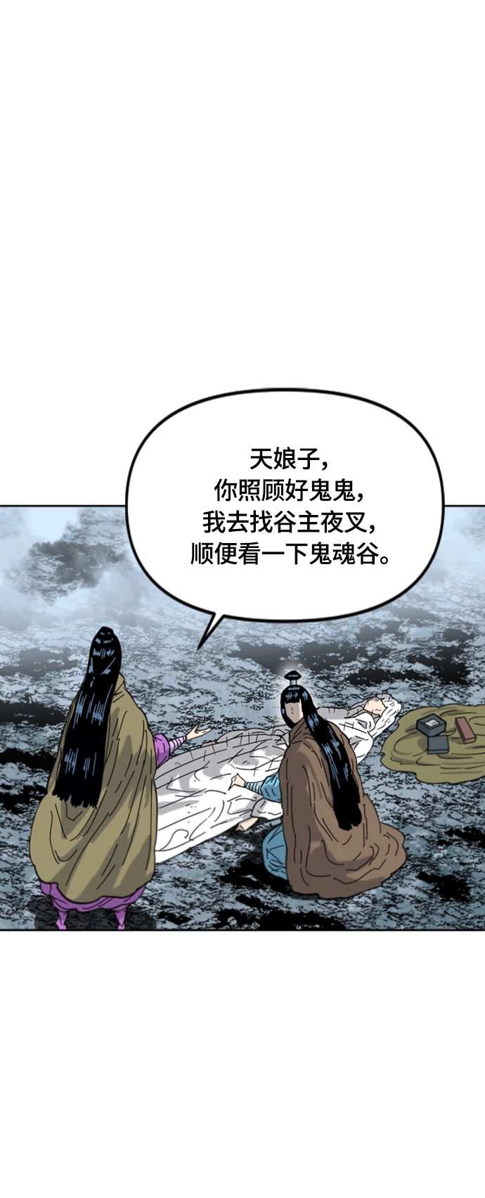 [第二季] 第41话 第21页