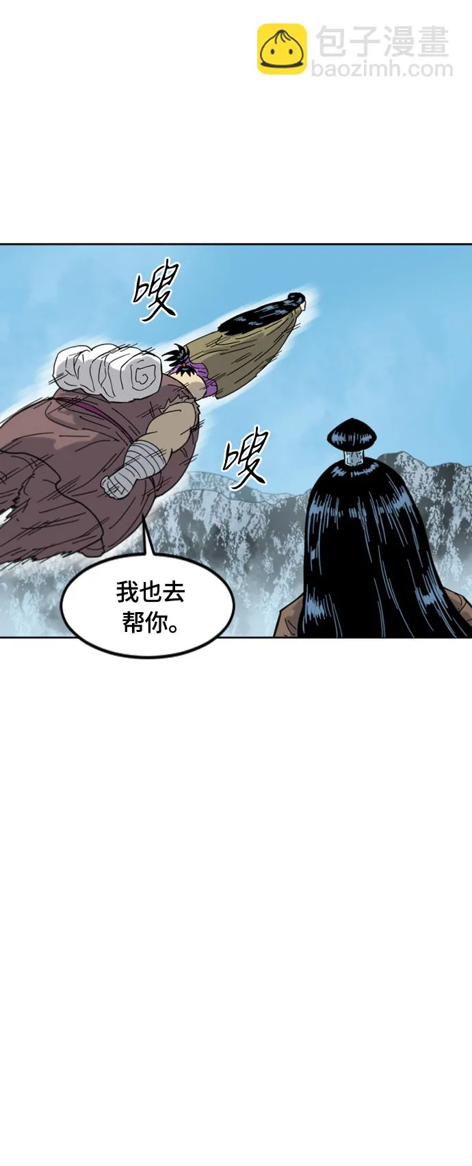 [第二季] 第41话 第22页