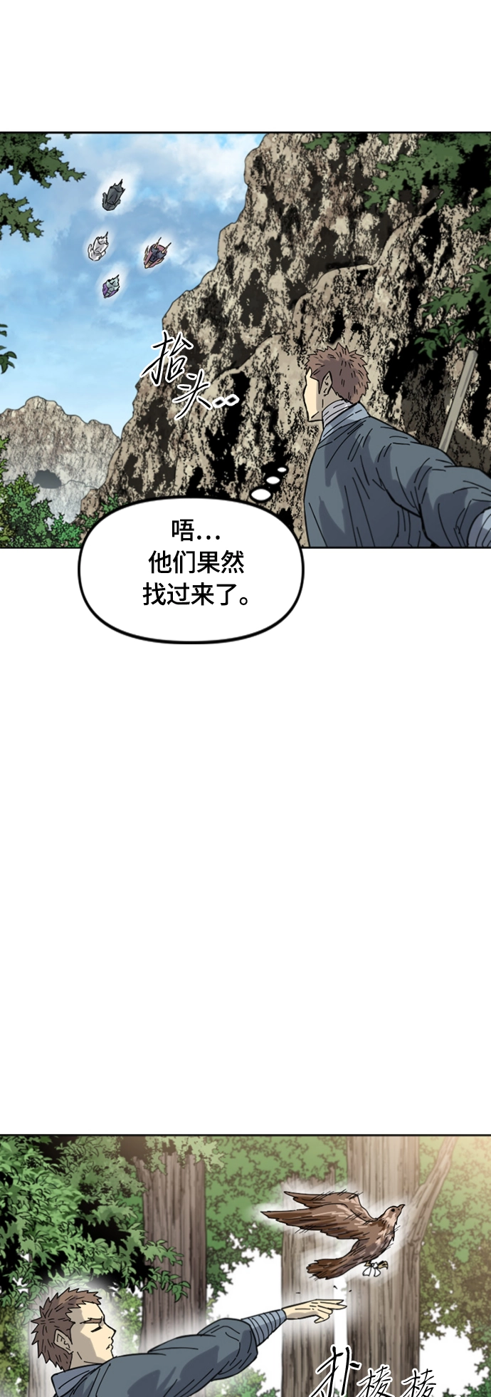 [第二季] 第41话 第26页