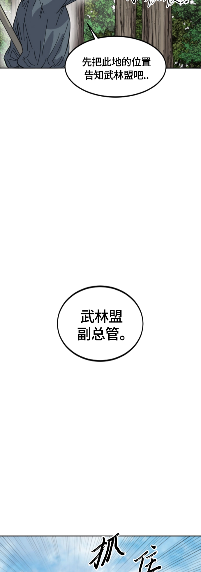 [第二季] 第41话 第27页