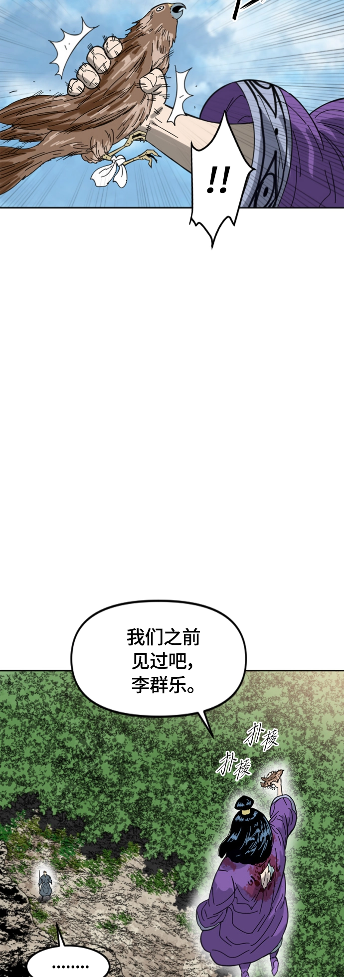 [第二季] 第41话 第28页