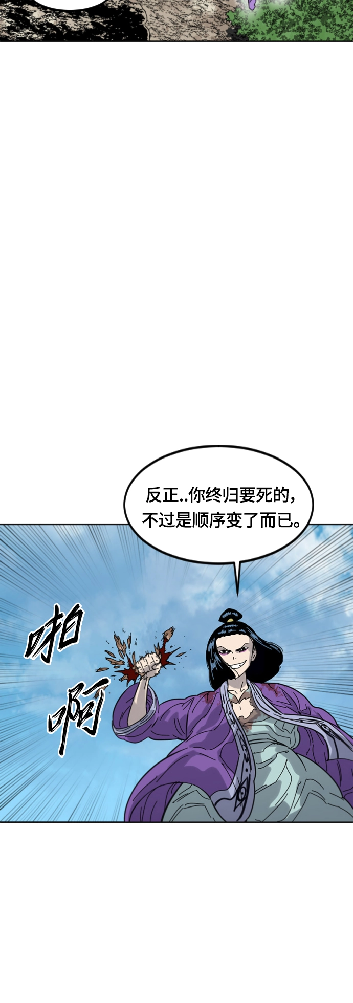 [第二季] 第41话 第29页