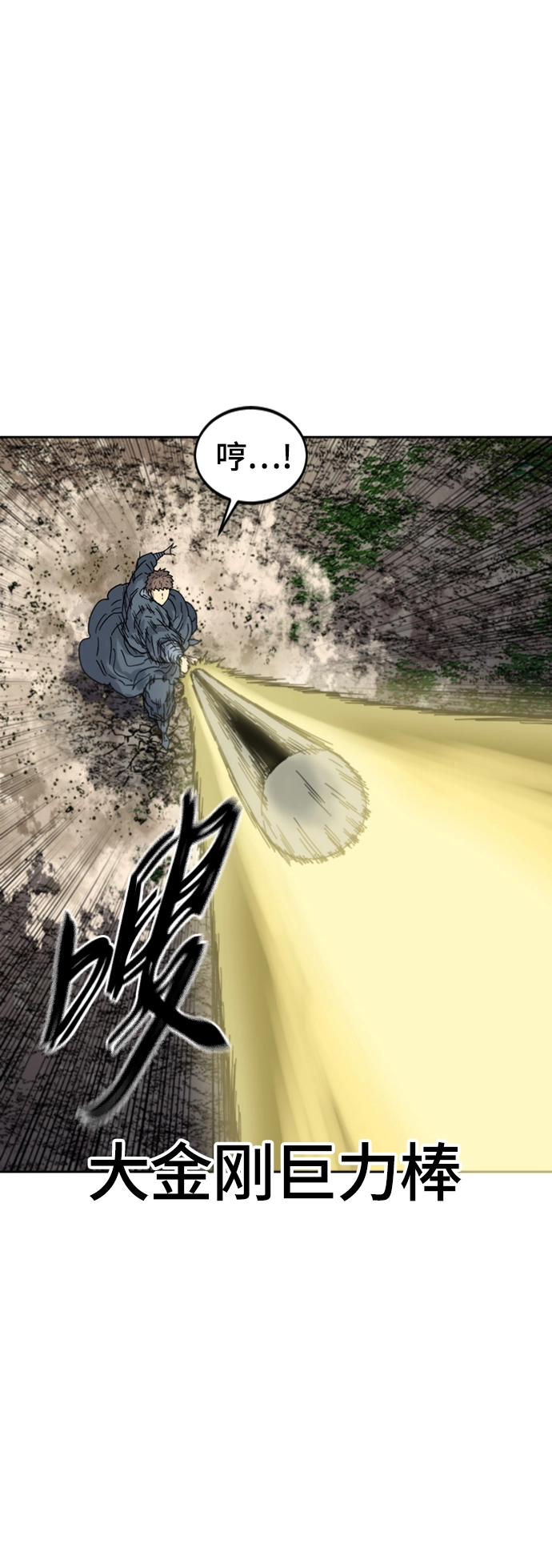 [第二季] 第41话 第30页