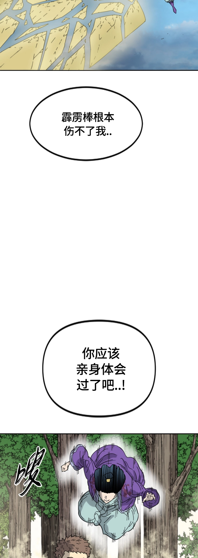 [第二季] 第41话 第32页