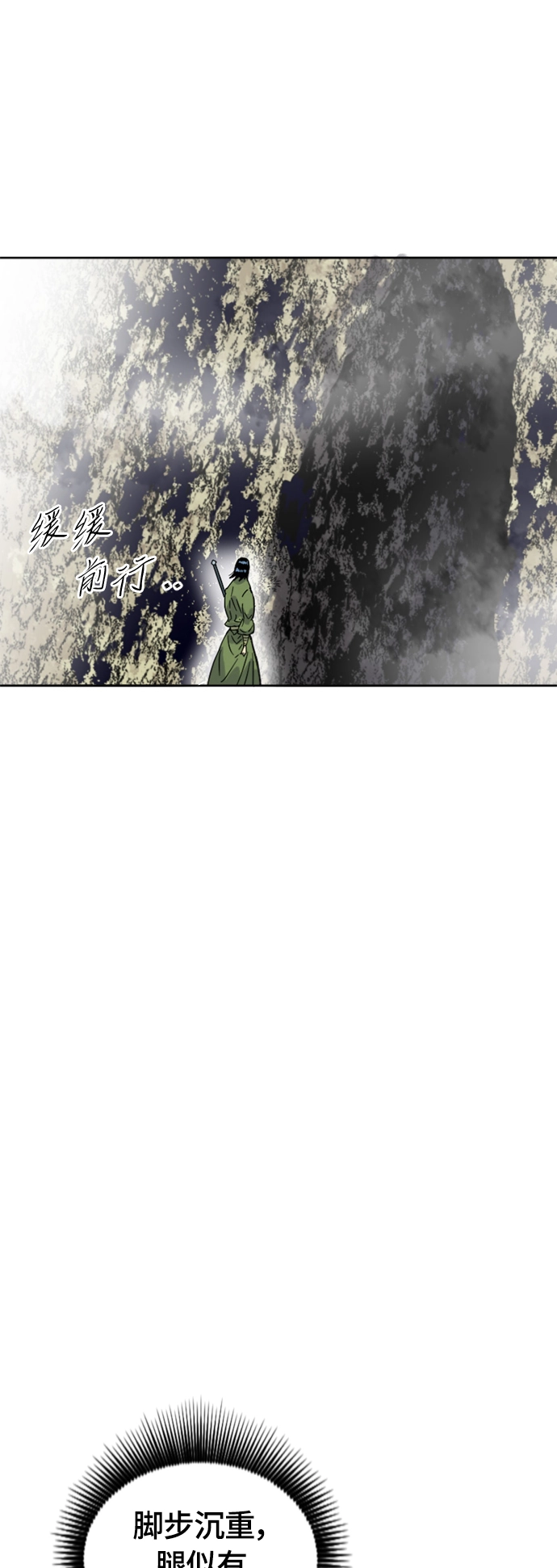 [第二季] 第41话 第37页