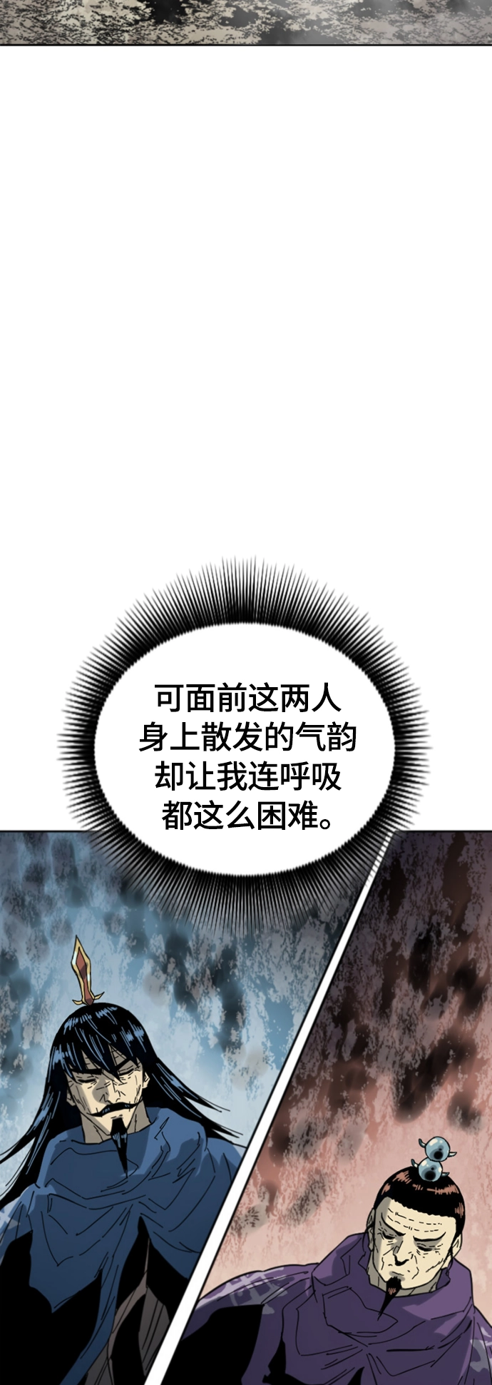 [第二季] 第41话 第40页