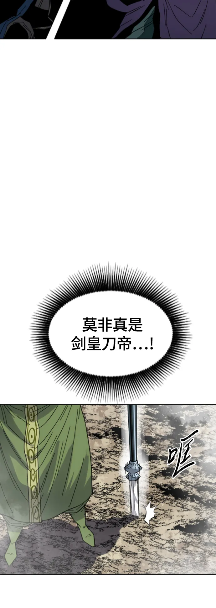 [第二季] 第41话 第41页