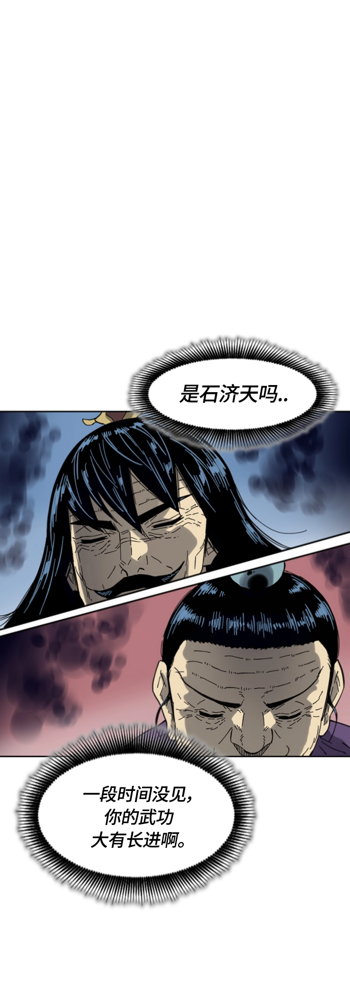 [第二季] 第41话 第42页
