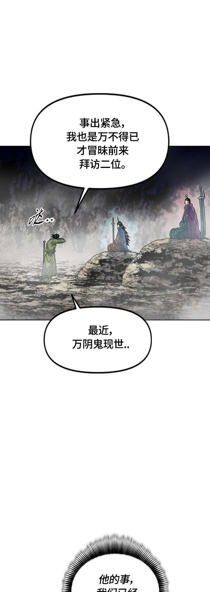 [第二季] 第41话 第43页