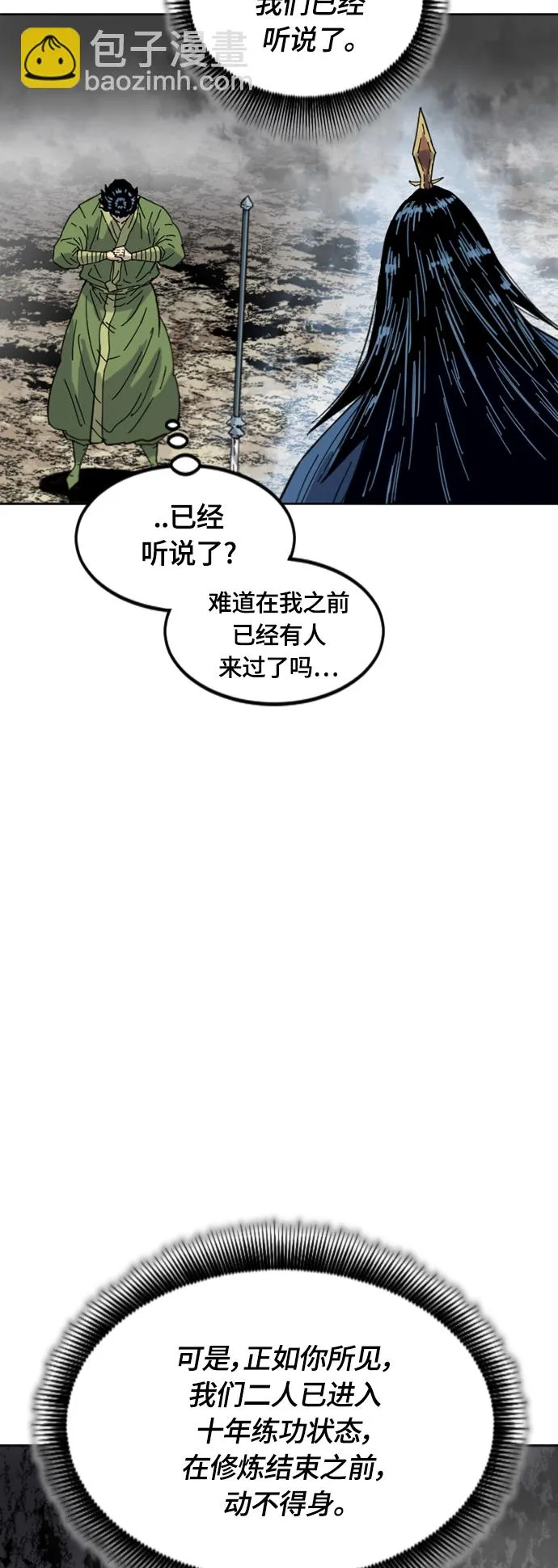 [第二季] 第41话 第44页