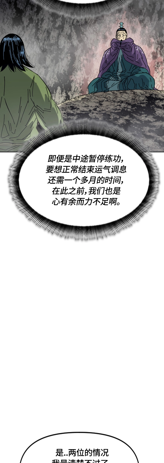 [第二季] 第41话 第45页