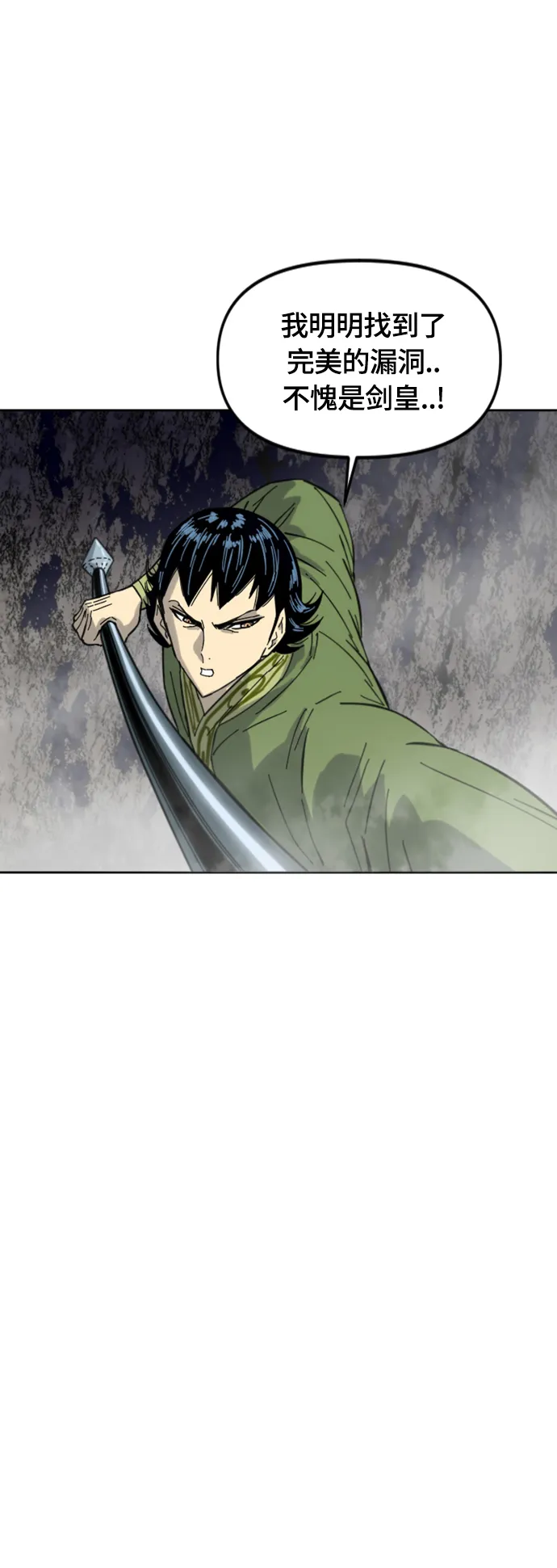 [第二季] 第41话 第49页