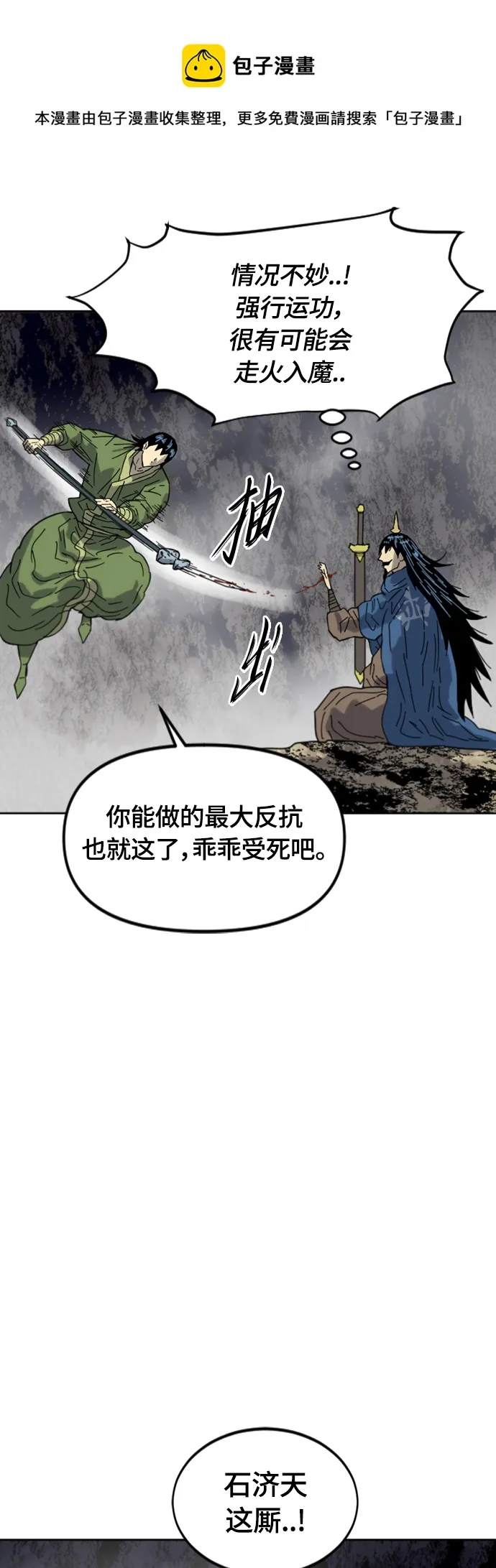 [第二季] 第41话 第50页