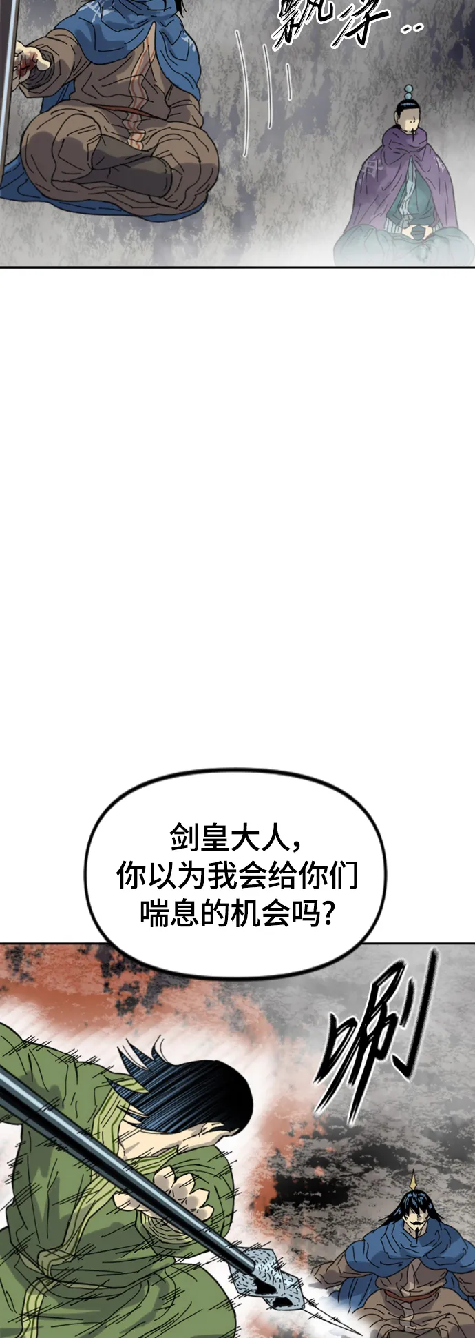 [第二季] 第41话 第52页
