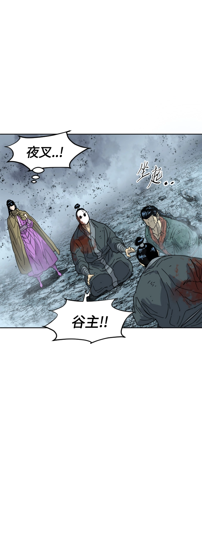 [第二季] 第41话 第63页