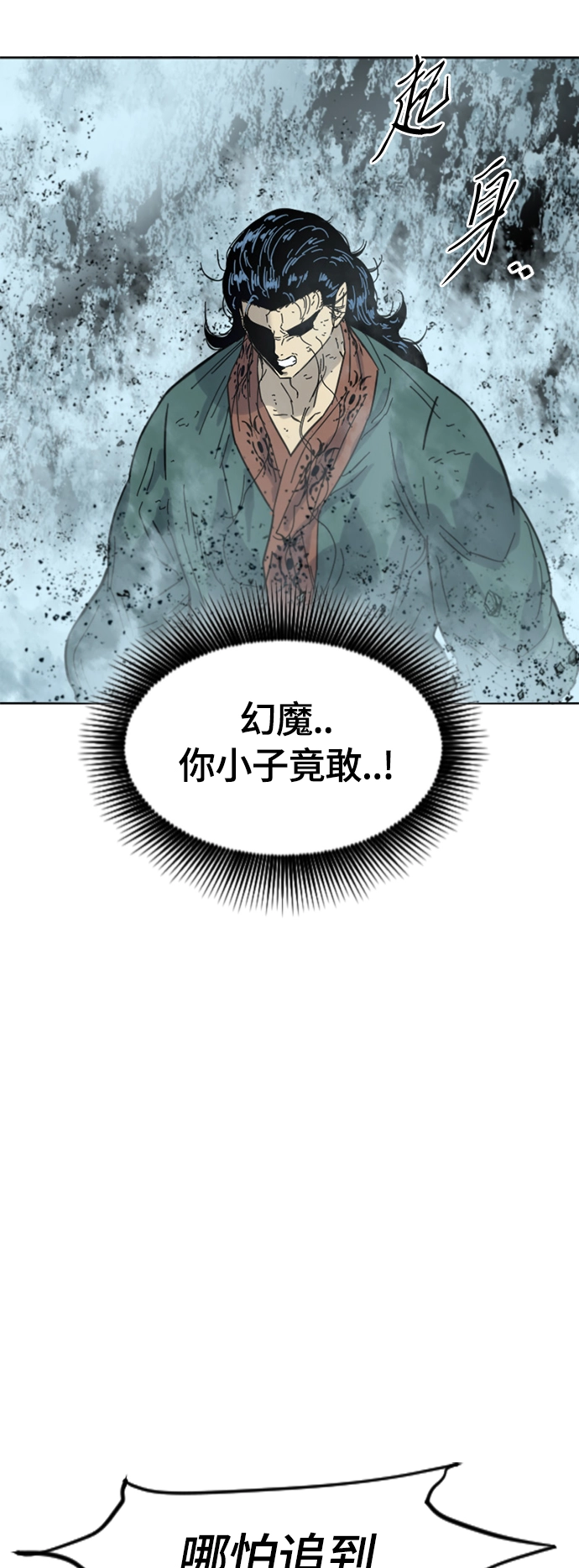 [第二季] 第41话 第64页