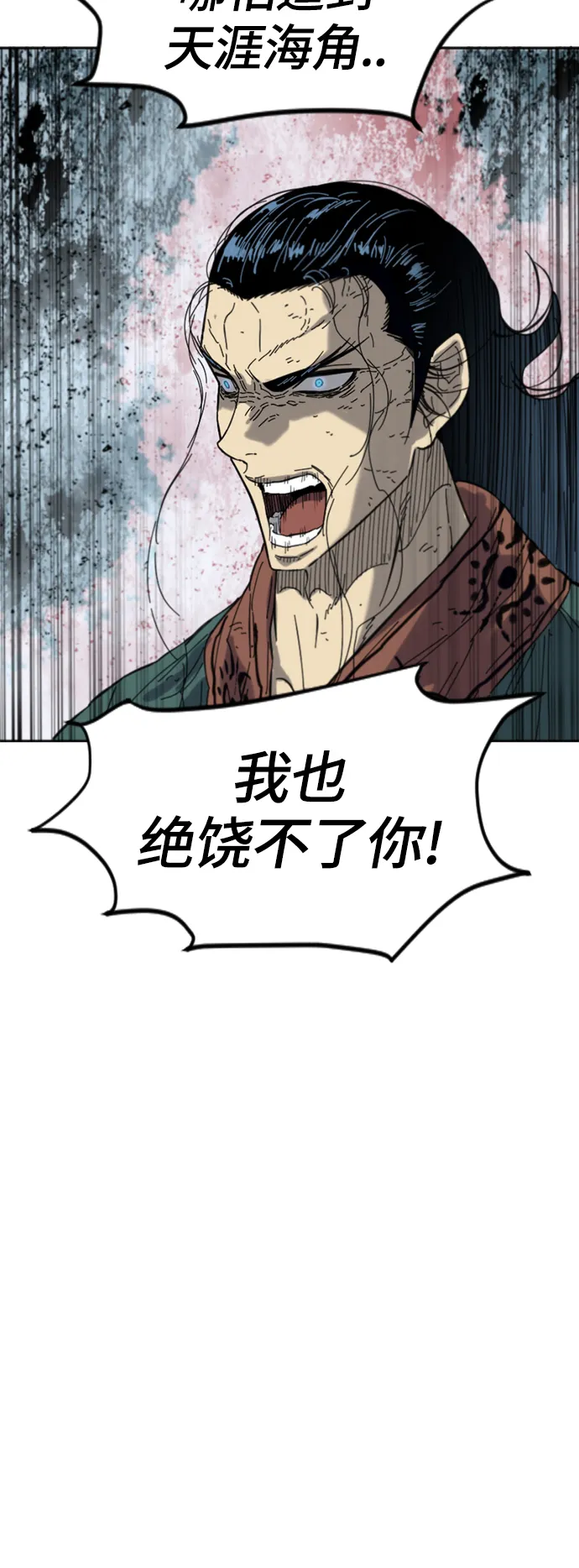[第二季] 第41话 第65页