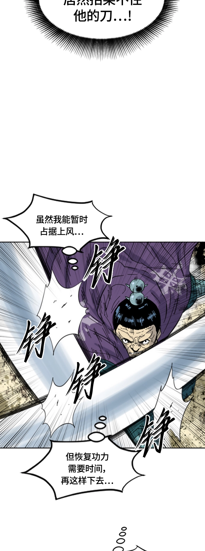[第二季] 第41话 第68页