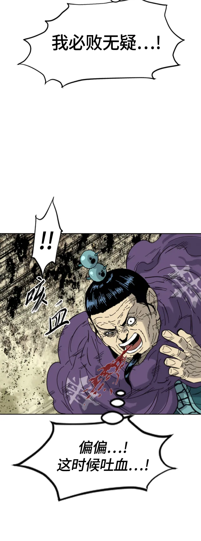 [第二季] 第41话 第69页