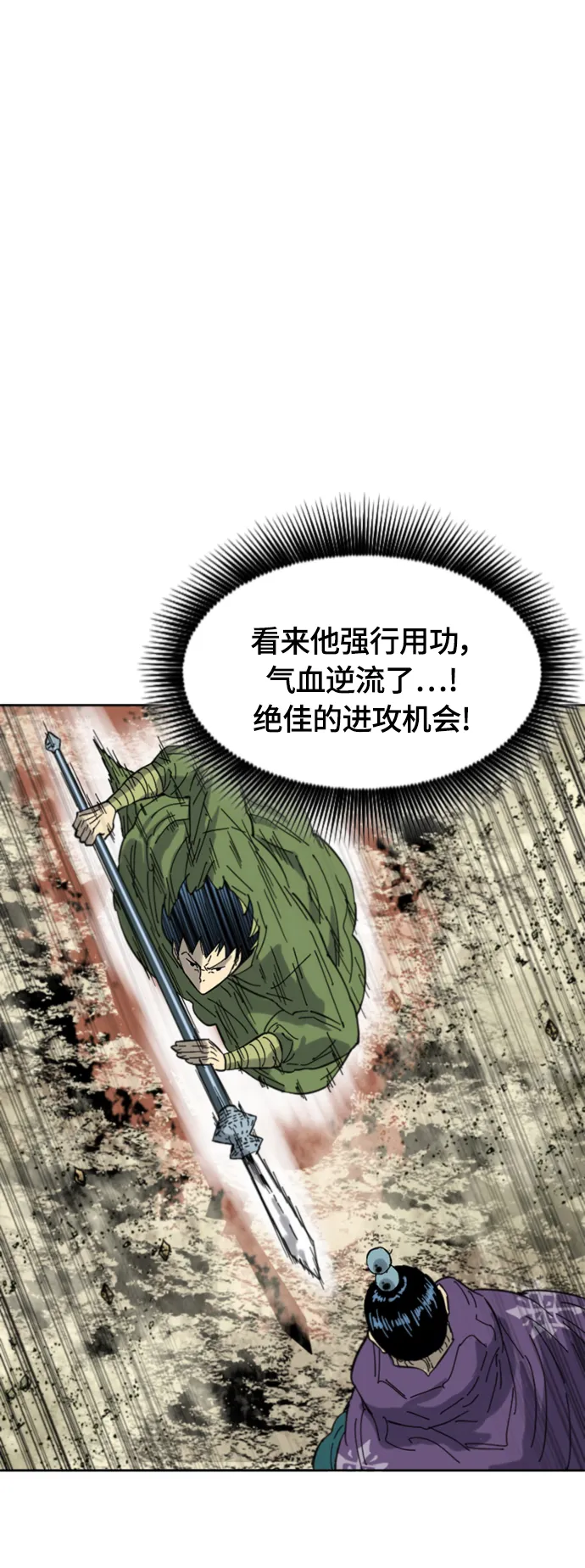 [第二季] 第41话 第70页