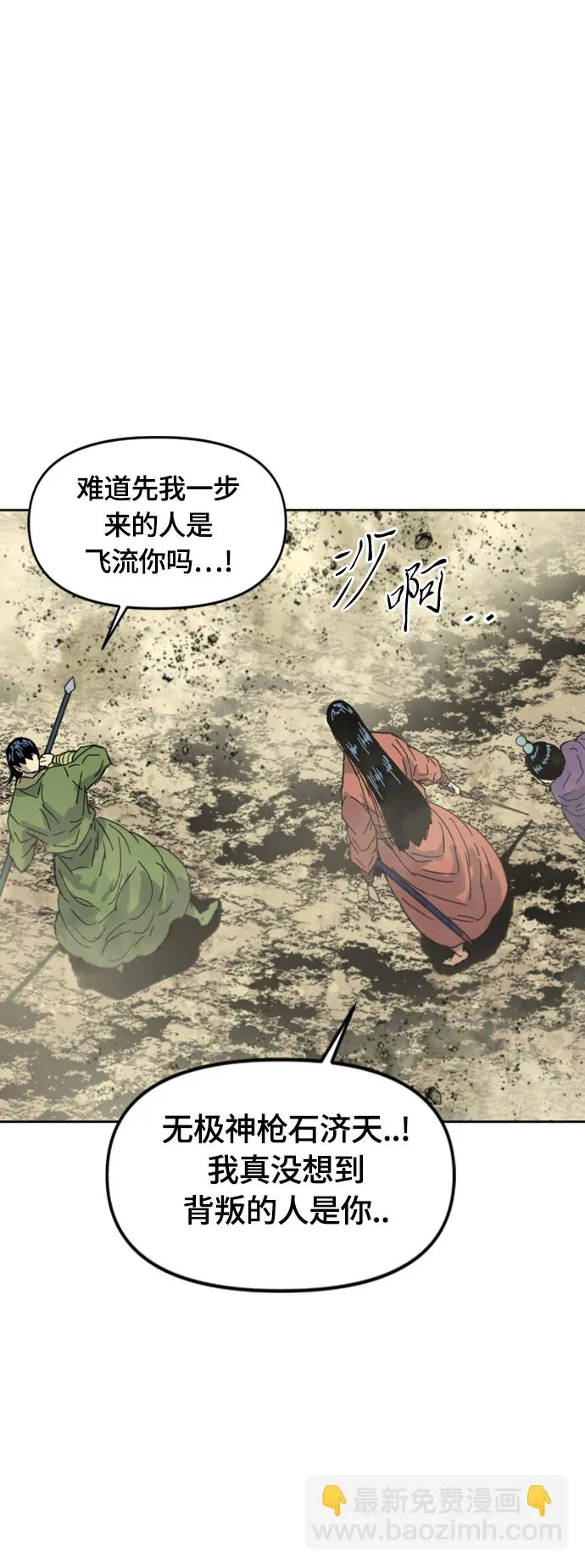 [第二季] 第41话 第72页