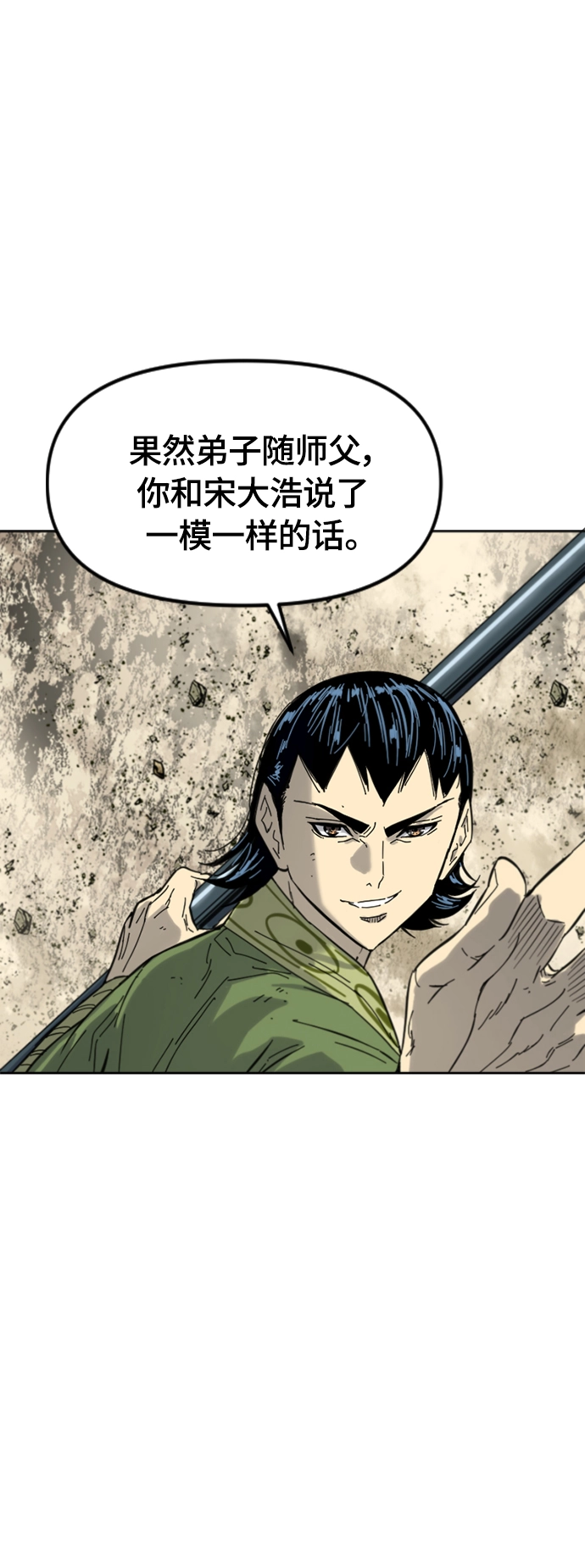 [第二季] 第41话 第73页